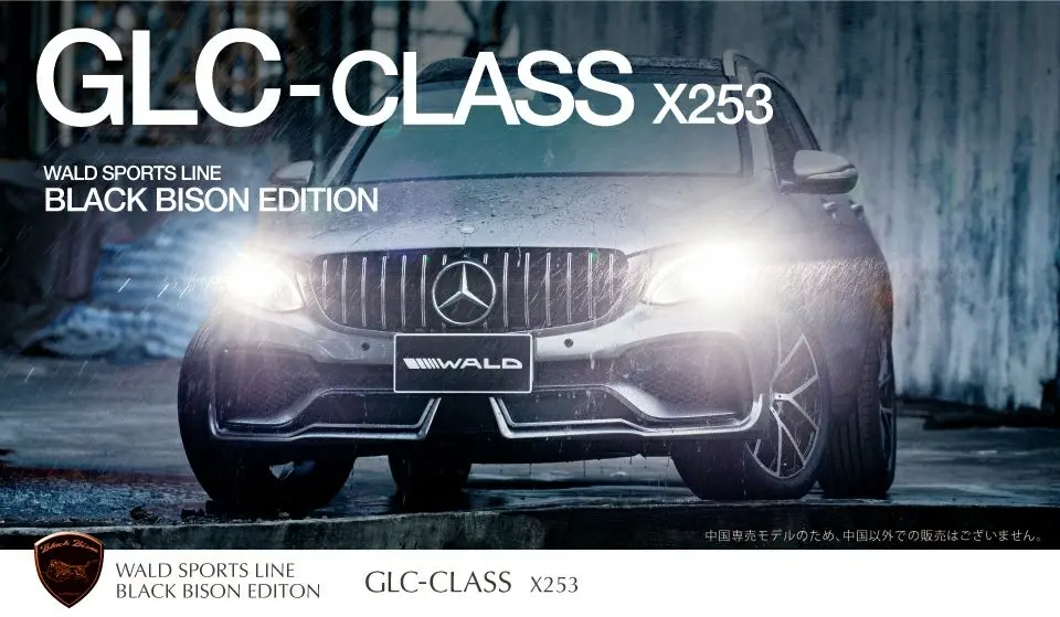Wald Body Kit For Mercedes-Benz Glc-Class X253 (2016-2019) Suv / Coupe 1