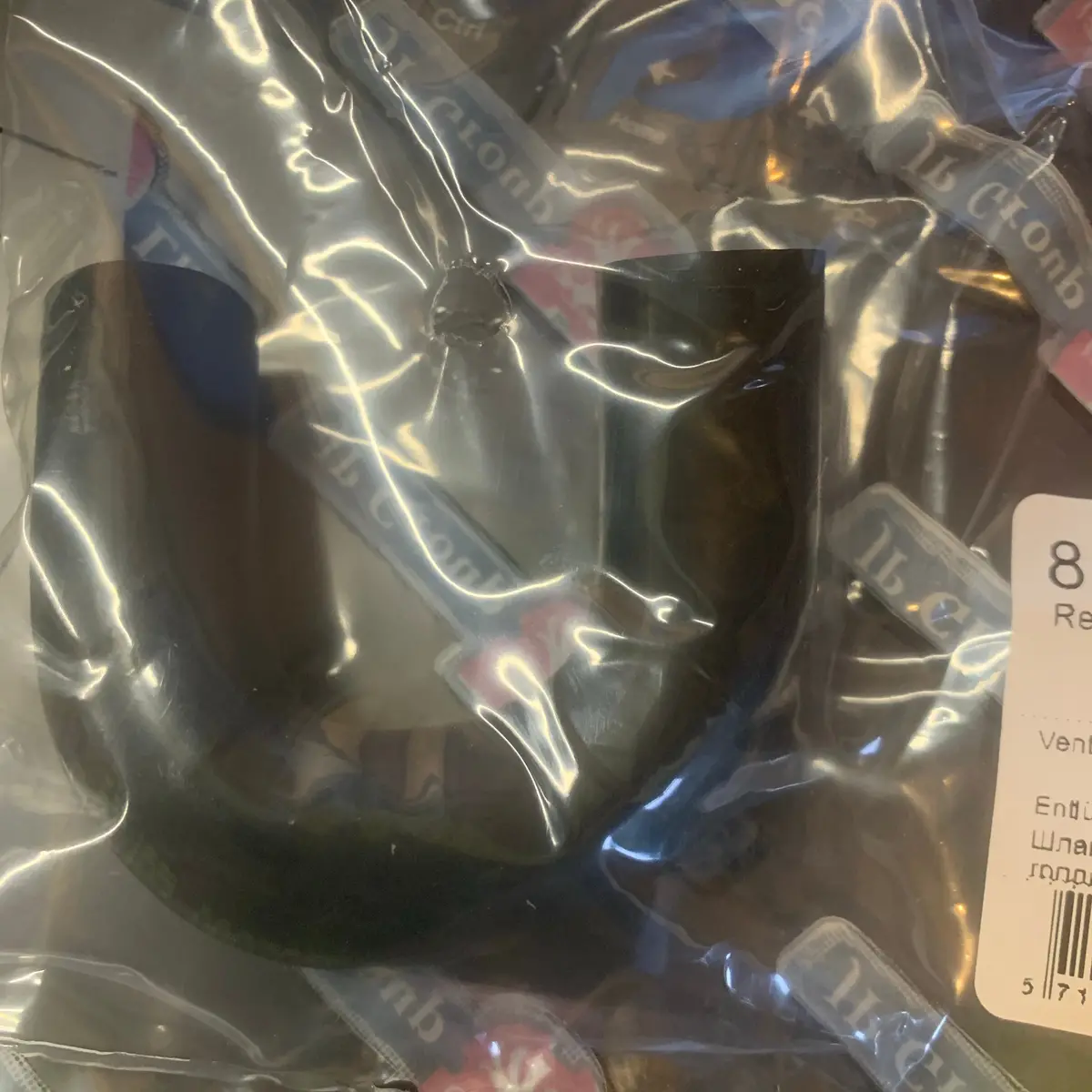 Fuel Breather Hose U-Shaped For Fuel Filler Pipe, Beetle 1