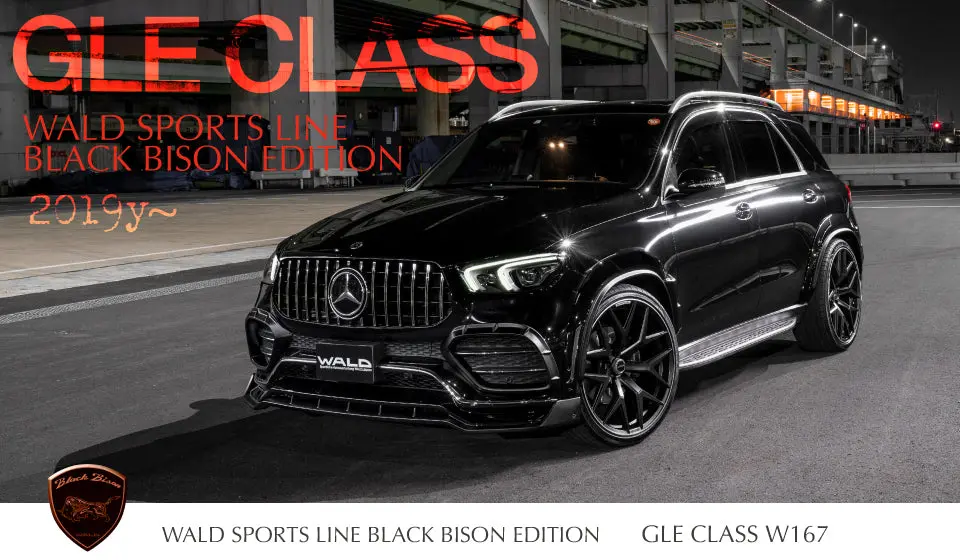 Wald Sports Aero Body Kit For Mercedes-Benz Gle Coupe C167 / W167 1