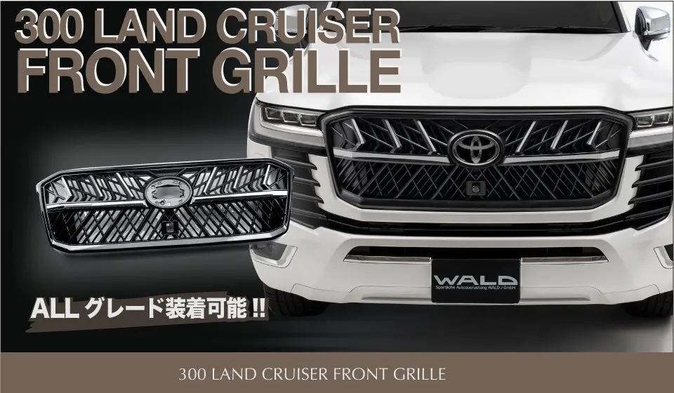 Wald Front Grill Set For Toyota Land Cruiser Fja300 / Vja300w R3.8~ 1